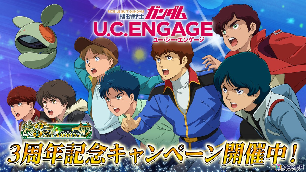 「機動戦士ガンダムU.C. ENGAGE」で「UR V2アサルトバスターキャノンガンダム」と「UR ウッソ・エヴィン」が登場する「ガンダムよ天に昇れガシャ」が開催!の画像