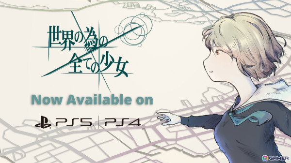 少女を世界の救世主にするデッキ構築型ローグライク＆育成ADV「世界の為の全ての少女」がPS5/PS4でリリース！の画像1