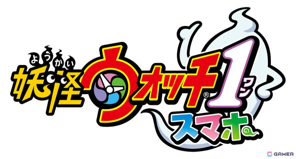 「妖怪ウォッチ1 スマホ」と「レイトン教授」シリーズが最大50%オフとなる「レベルファイブ スマホタイトル年末年始セール」が開催！の画像3
