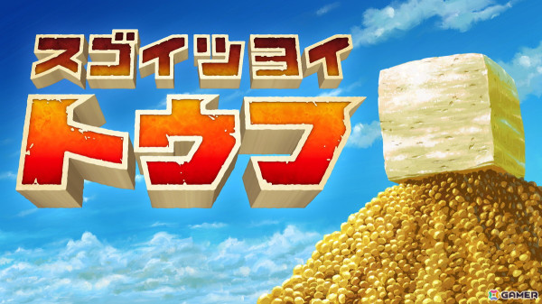 「インディーライフストリーマーズ ADVANCE」の出展タイトル21本が発表！「都市伝説解体センター」「けものティータイム」などがラインナップの画像10