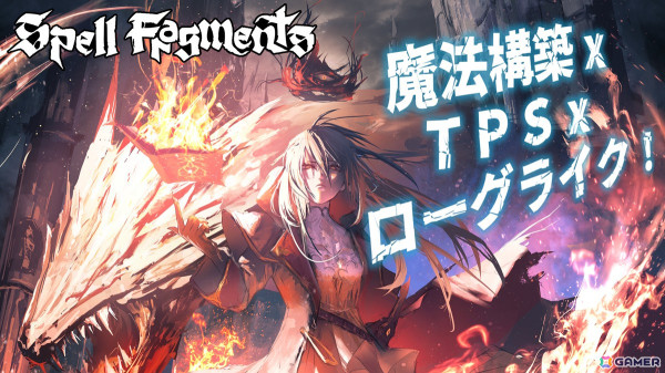 「インディーライフストリーマーズ ADVANCE」の出展タイトル21本が発表！「都市伝説解体センター」「けものティータイム」などがラインナップの画像5