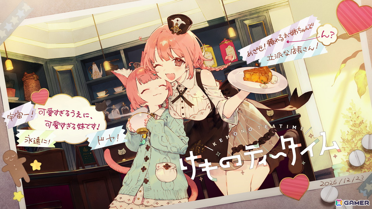 「インディーライフストリーマーズ ADVANCE」の出展タイトル21本が発表！「都市伝説解体センター」「けものティータイム」などがラインナップの画像