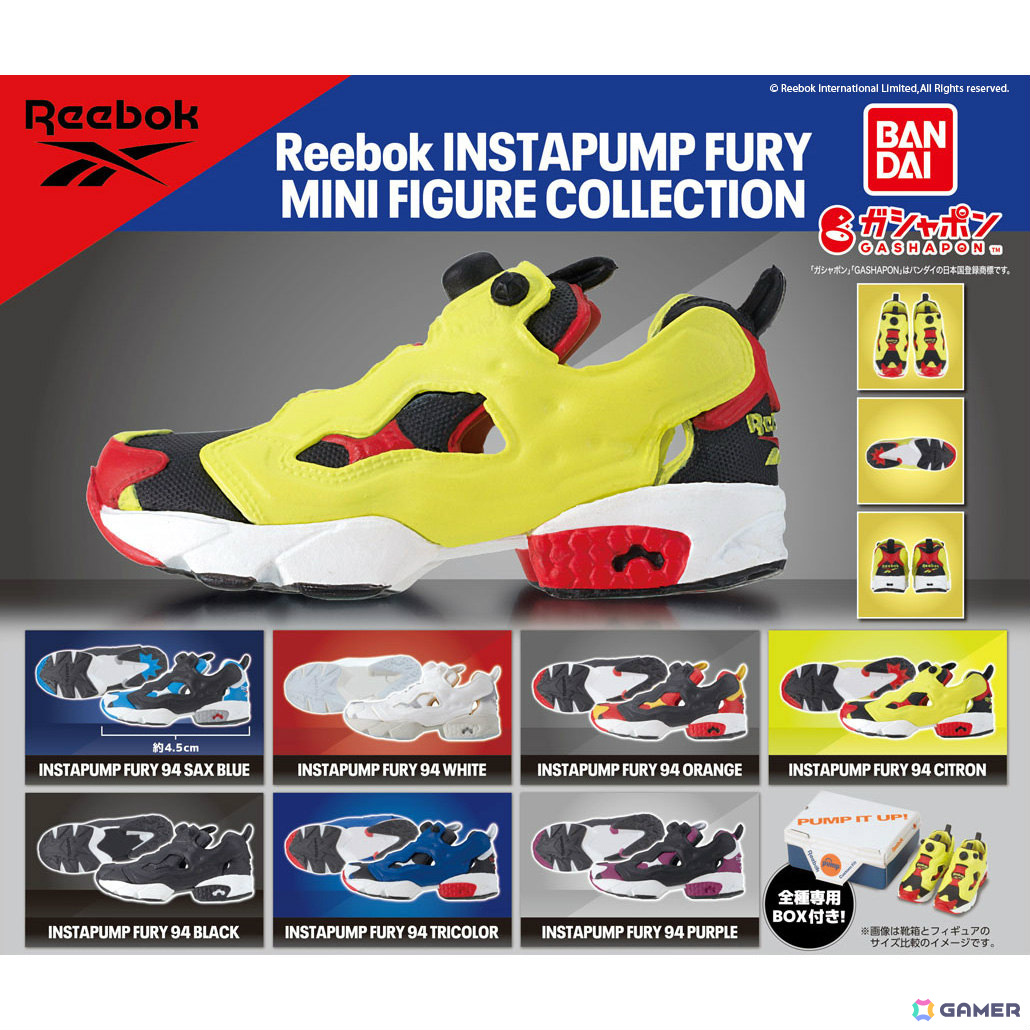 ReebokのINSTAPUMP FURYがミニチュアフィギュアとなってガシャポンに初登場！専用ボックスが付いた全7種の画像