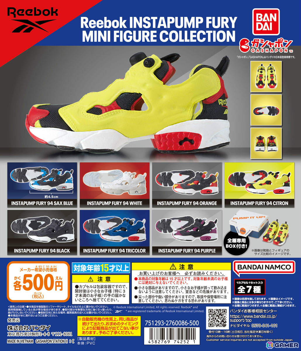 ReebokのINSTAPUMP FURYがミニチュアフィギュアとなってガシャポンに初登場！専用ボックスが付いた全7種の画像9