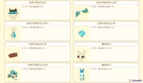 「モンスターハンターパズル アイルーアイランド」協力イベント「蒼火竜を撃退せよ！」が開催！蒼火竜を倒してイベント報酬の衣装を入手しようの画像4