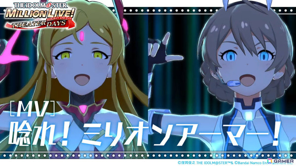 「ミリシタ」SSRカードの出現率が2倍になる「ミリオンリンケージ ミリオンアーマーAce編」が開催！の画像10
