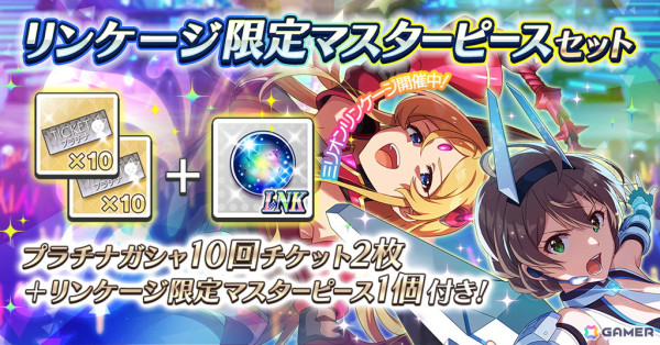 「ミリシタ」SSRカードの出現率が2倍になる「ミリオンリンケージ ミリオンアーマーAce編」が開催！の画像7