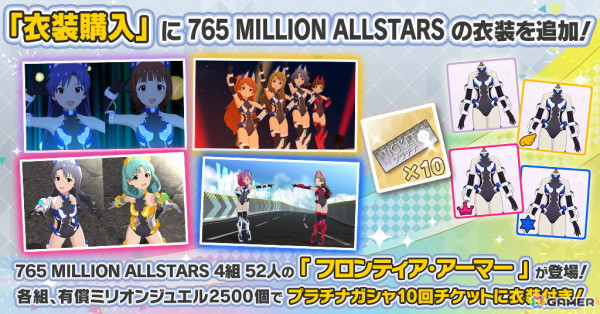 「ミリシタ」SSRカードの出現率が2倍になる「ミリオンリンケージ ミリオンアーマーAce編」が開催！の画像8
