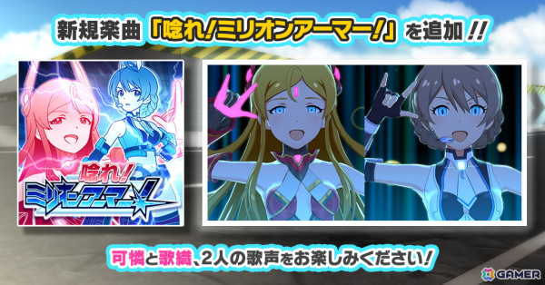 「ミリシタ」SSRカードの出現率が2倍になる「ミリオンリンケージ ミリオンアーマーAce編」が開催！の画像9