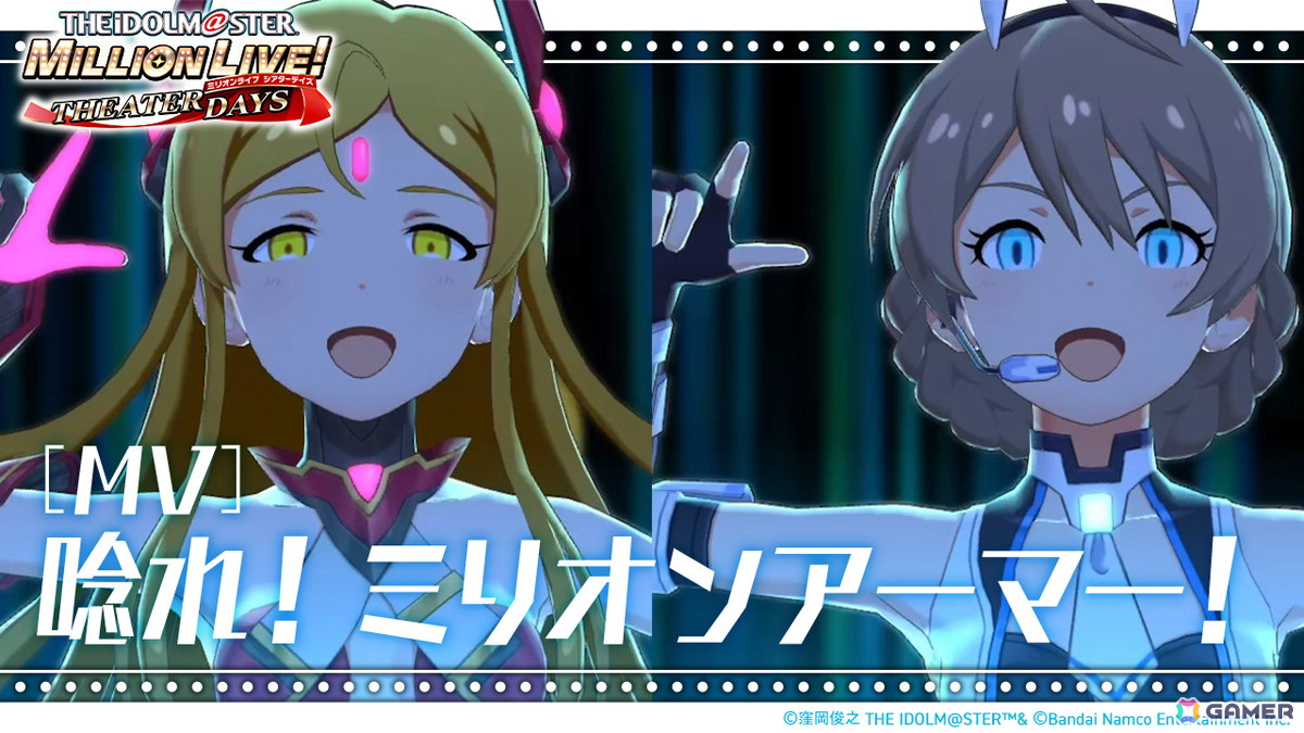 「ミリシタ」SSRカードの出現率が2倍になる「ミリオンリンケージ ミリオンアーマーAce編」が開催！の画像10