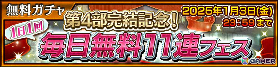 「チェンクロ」第5部「未来への導標」プロローグ前篇が配信!ベニガサ(CV:水樹奈々)が登場の未来への導標フェス第1弾も実施の画像