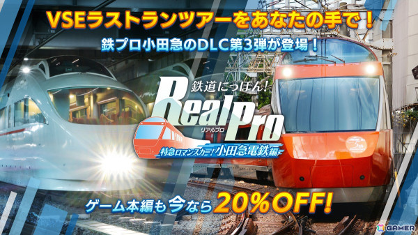 ［即日発送］ ２本 鉄道にっぽん 叡山電車編 + 特急ロマンスカー小田急電鉄編 ZUIKI STORE限定】ズイキマスコン for Nintendo Switch™ RED+