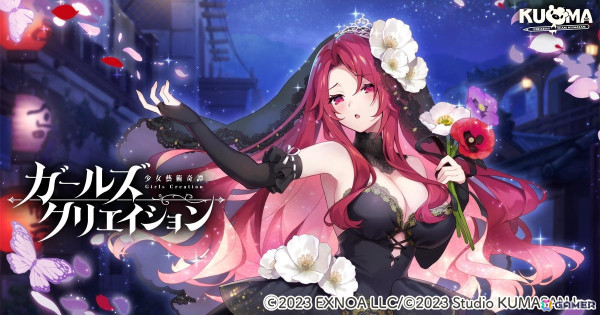 「ガールズクリエイション」でイベント「死に嫁ぐカルペディアの安寧【Patrol of Athenes】」が開催！★5イマージュ「カルペディア」も登場の画像1