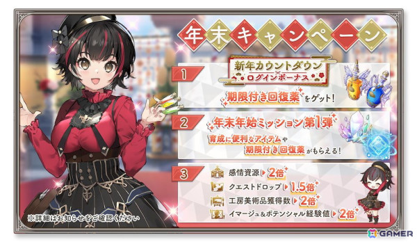 「ガールズクリエイション」でイベント「死に嫁ぐカルペディアの安寧【Patrol of Athenes】」が開催！★5イマージュ「カルペディア」も登場の画像2