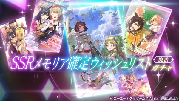 「レスレリアーナのアトリエ」で「★3キャラ確定ウィッシュリストガチャ【魔法】」が実施！星導石やクリスマス限定アイテムを獲得可能なイベントもの画像2