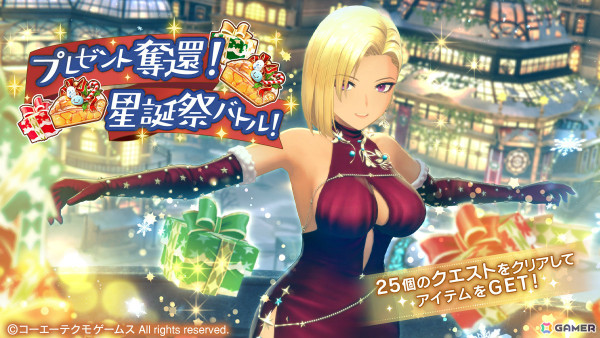 「レスレリアーナのアトリエ」で「★3キャラ確定ウィッシュリストガチャ【魔法】」が実施！星導石やクリスマス限定アイテムを獲得可能なイベントもの画像3