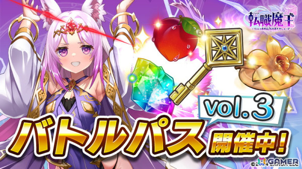 「転職魔王」合計8,800個の竜神石がもらえる年末年始キャンペーンが開催！キャラクター「アストリット」やPvPイベント「アビス・コロシアム」も登場の画像6