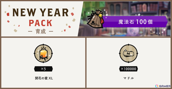 「ツイステ」で「ニューイヤーキャンペーン」が2025年1月1日より開催！新春衣装のジャックとマレウスが登場する召喚もの画像18