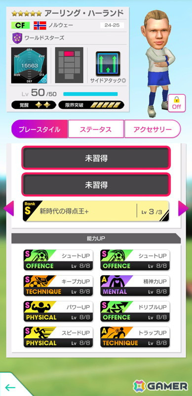 「サカつくRTW」で“GOLDEN PRIZE SCOUT”が開催！パオロ・ロッシ選手らが得意戦術サイドアタックの新★5選手として登場の画像