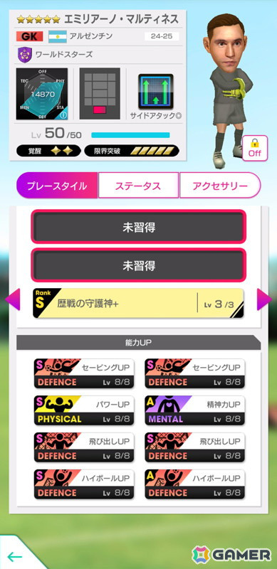 「サカつくRTW」で“GOLDEN PRIZE SCOUT”が開催！パオロ・ロッシ選手らが得意戦術サイドアタックの新★5選手として登場の画像