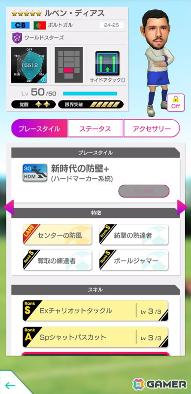 「サカつくRTW」で“GOLDEN PRIZE SCOUT”が開催！パオロ・ロッシ選手らが得意戦術サイドアタックの新★5選手として登場の画像