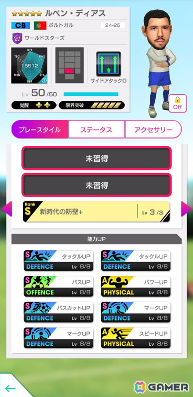 「サカつくRTW」で“GOLDEN PRIZE SCOUT”が開催！パオロ・ロッシ選手らが得意戦術サイドアタックの新★5選手として登場の画像