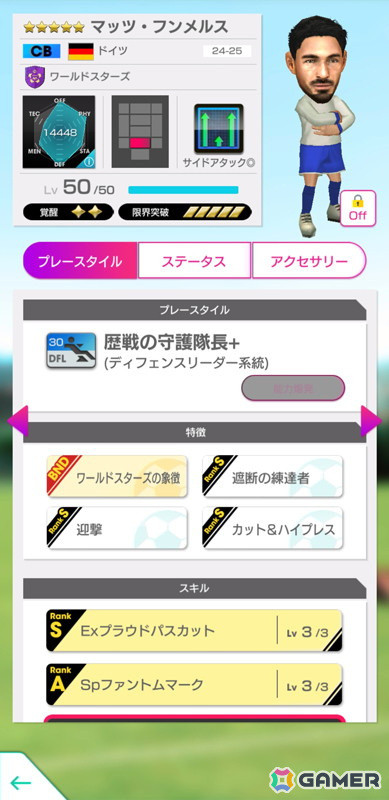 「サカつくRTW」で“GOLDEN PRIZE SCOUT”が開催！パオロ・ロッシ選手らが得意戦術サイドアタックの新★5選手として登場の画像