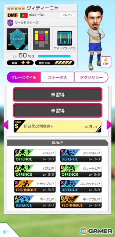 「サカつくRTW」で“GOLDEN PRIZE SCOUT”が開催！パオロ・ロッシ選手らが得意戦術サイドアタックの新★5選手として登場の画像
