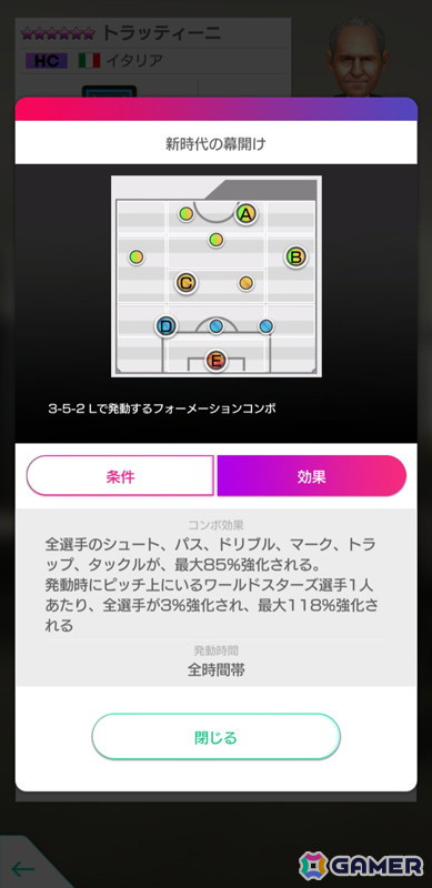 「サカつくRTW」で“GOLDEN PRIZE SCOUT”が開催！パオロ・ロッシ選手らが得意戦術サイドアタックの新★5選手として登場の画像