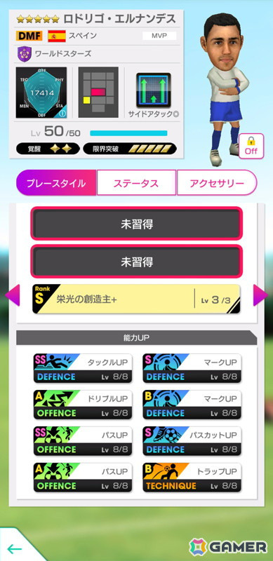 「サカつくRTW」で“GOLDEN PRIZE SCOUT”が開催！パオロ・ロッシ選手らが得意戦術サイドアタックの新★5選手として登場の画像