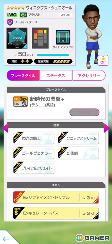 「サカつくRTW」で“GOLDEN PRIZE SCOUT”が開催！パオロ・ロッシ選手らが得意戦術サイドアタックの新★5選手として登場の画像