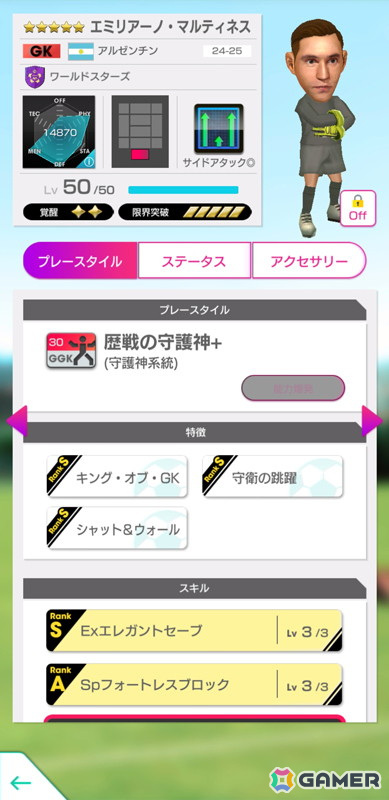 「サカつくRTW」で“GOLDEN PRIZE SCOUT”が開催！パオロ・ロッシ選手らが得意戦術サイドアタックの新★5選手として登場の画像13