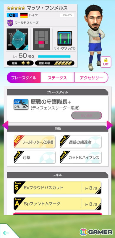 「サカつくRTW」で“GOLDEN PRIZE SCOUT”が開催！パオロ・ロッシ選手らが得意戦術サイドアタックの新★5選手として登場の画像17