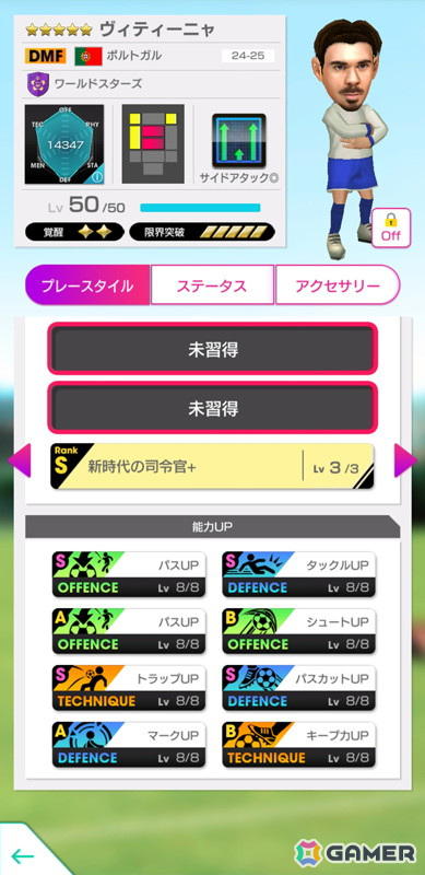 「サカつくRTW」で“GOLDEN PRIZE SCOUT”が開催！パオロ・ロッシ選手らが得意戦術サイドアタックの新★5選手として登場の画像20