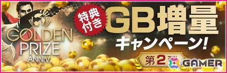 「サカつくRTW」で“GOLDEN PRIZE SCOUT”が開催！パオロ・ロッシ選手らが得意戦術サイドアタックの新★5選手として登場の画像