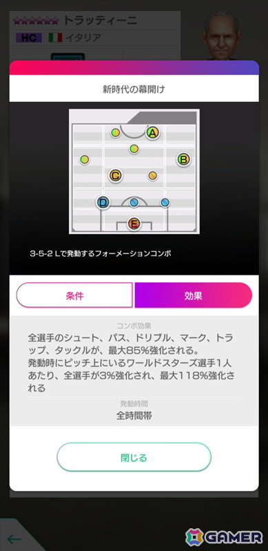 「サカつくRTW」で“GOLDEN PRIZE SCOUT”が開催！パオロ・ロッシ選手らが得意戦術サイドアタックの新★5選手として登場の画像26