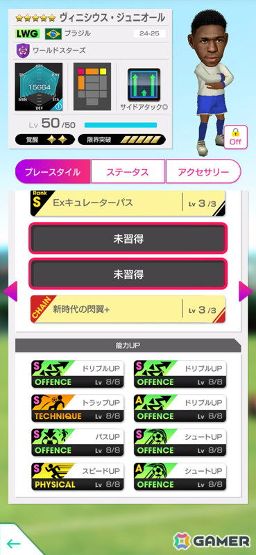 「サカつくRTW」で“GOLDEN PRIZE SCOUT”が開催！パオロ・ロッシ選手らが得意戦術サイドアタックの新★5選手として登場の画像8