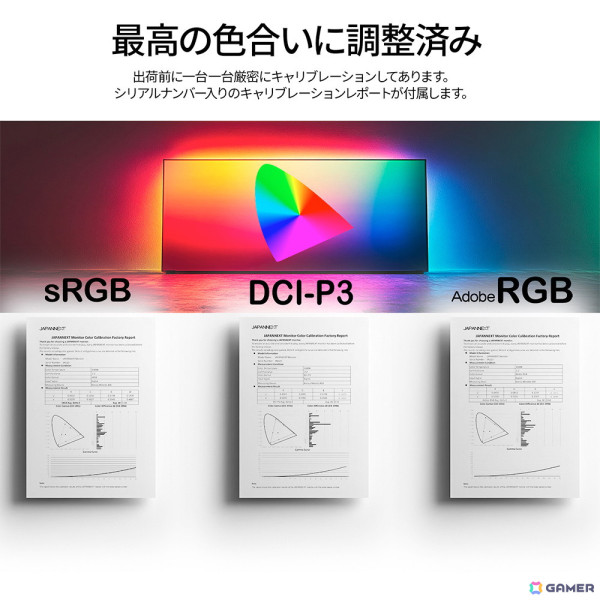 JAPANNEXT、144Hz対応の49インチ量子ドット有機ELパネルを搭載する32:9 DWQHDウルトラワイド湾曲ゲーミングモニターを発売！の画像10