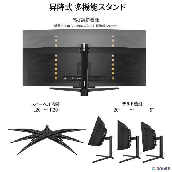 JAPANNEXT、144Hz対応の49インチ量子ドット有機ELパネルを搭載する32:9 DWQHDウルトラワイド湾曲ゲーミングモニターを発売！の画像11
