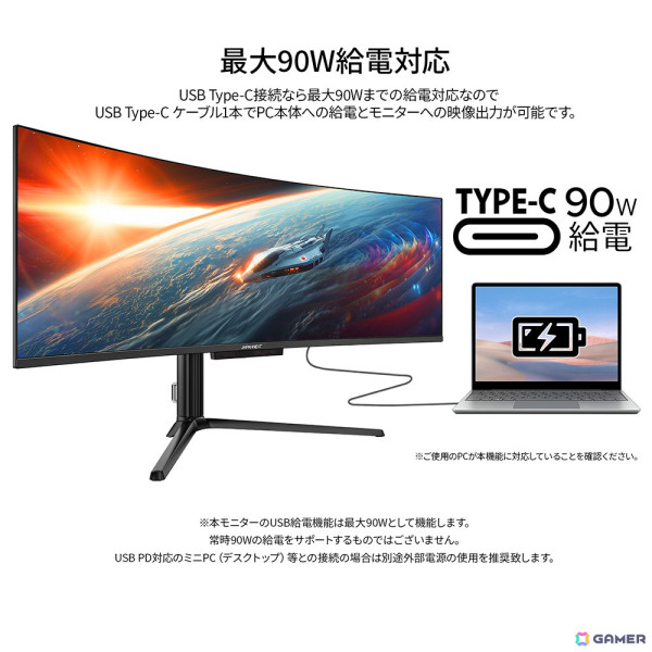 JAPANNEXT、144Hz対応の49インチ量子ドット有機ELパネルを搭載する32:9 DWQHDウルトラワイド湾曲ゲーミングモニターを発売！の画像13
