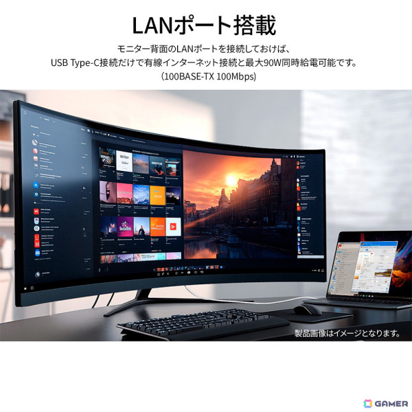 JAPANNEXT、144Hz対応の49インチ量子ドット有機ELパネルを搭載する32:9 DWQHDウルトラワイド湾曲ゲーミングモニターを発売！の画像14