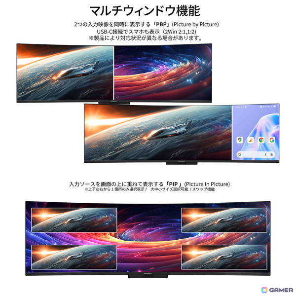 JAPANNEXT、144Hz対応の49インチ量子ドット有機ELパネルを搭載する32:9 DWQHDウルトラワイド湾曲ゲーミングモニターを発売！の画像15