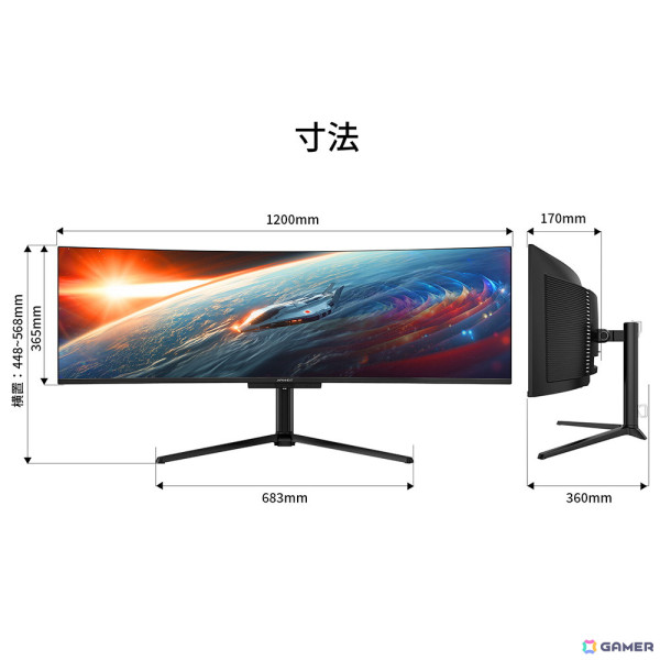 JAPANNEXT、144Hz対応の49インチ量子ドット有機ELパネルを搭載する32:9 DWQHDウルトラワイド湾曲ゲーミングモニターを発売！の画像20