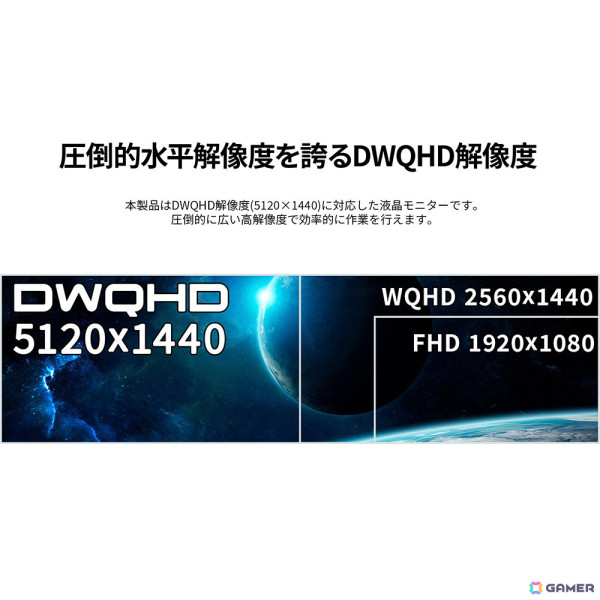 JAPANNEXT、144Hz対応の49インチ量子ドット有機ELパネルを搭載する32:9 DWQHDウルトラワイド湾曲ゲーミングモニターを発売！の画像4