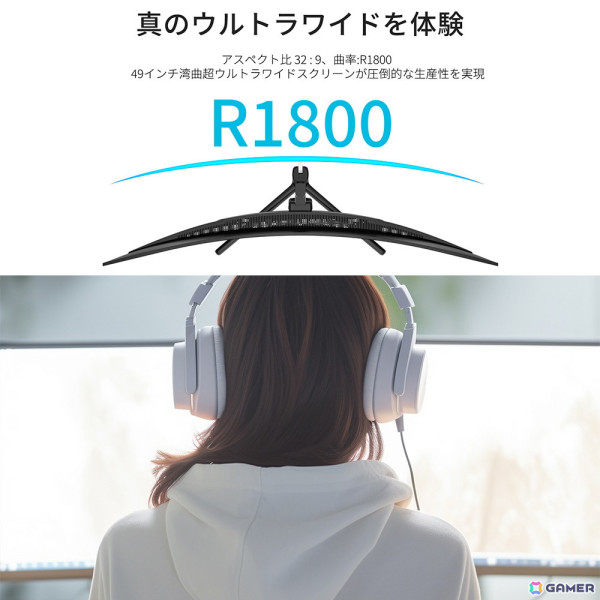 JAPANNEXT、144Hz対応の49インチ量子ドット有機ELパネルを搭載する32:9 DWQHDウルトラワイド湾曲ゲーミングモニターを発売！の画像5