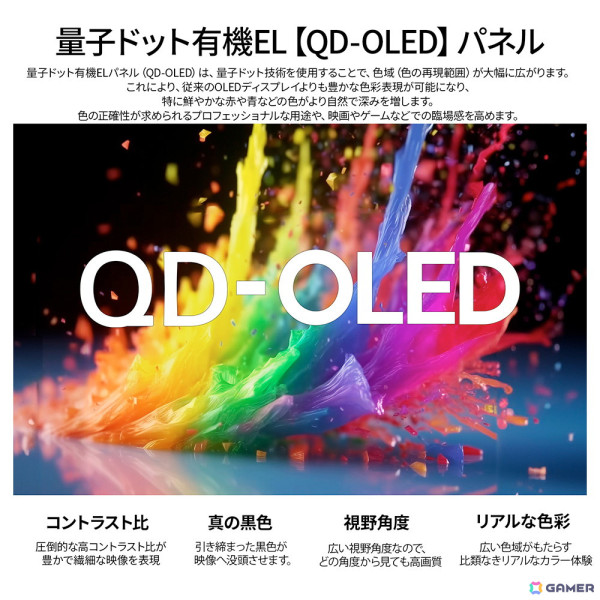 JAPANNEXT、144Hz対応の49インチ量子ドット有機ELパネルを搭載する32:9 DWQHDウルトラワイド湾曲ゲーミングモニターを発売！の画像6