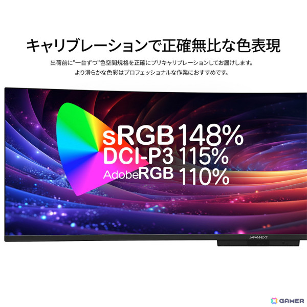 JAPANNEXT、144Hz対応の49インチ量子ドット有機ELパネルを搭載する32:9 DWQHDウルトラワイド湾曲ゲーミングモニターを発売！の画像9
