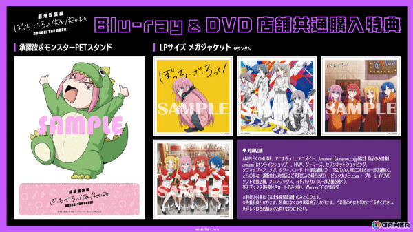 「劇場総集編ぼっち・ざ・ろっく！ Re:/Re:Re:」Blu-ray＆DVDのジャケットデザインや店舗特典情報、発売決定CMが一挙解禁！の画像2