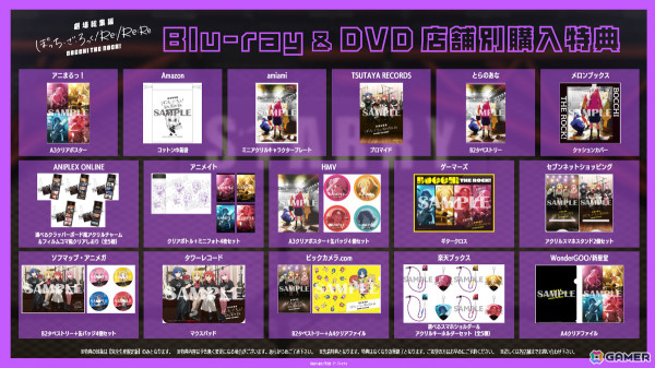 「劇場総集編ぼっち・ざ・ろっく！ Re:/Re:Re:」Blu-ray＆DVDのジャケットデザインや店舗特典情報、発売決定CMが一挙解禁！の画像3