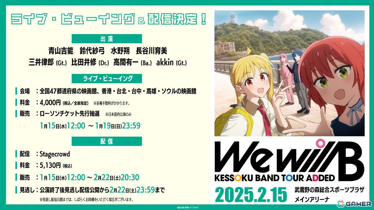 劇場総集編ぼっち・ざ・ろっく！　Re:/Re:Re: メガジャケ　特典まとめ売り 劇場総集編ぼっち・ざ・ろっく！ Re:/Re:Re: